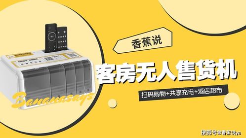 風(fēng)口之下 智慧酒店崛起，計(jì)算機(jī)軟硬件及輔助設(shè)備零售迎來新變革